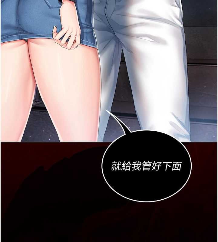 我的in援团第2话-被组长各种霸凌