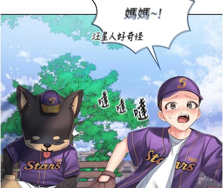 我的in援团第2话-被组长各种霸凌