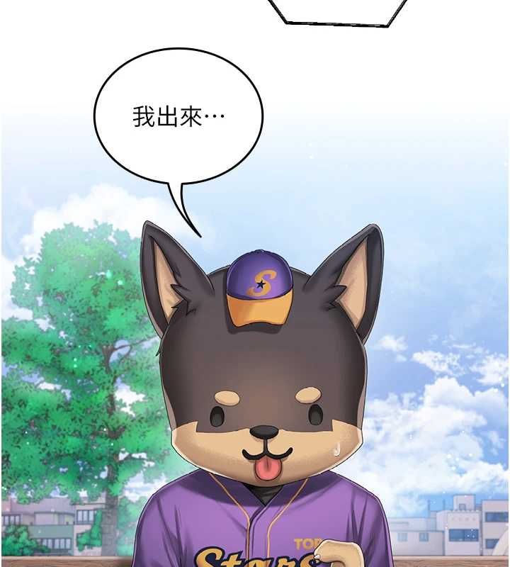 我的in援团第2话-被组长各种霸凌