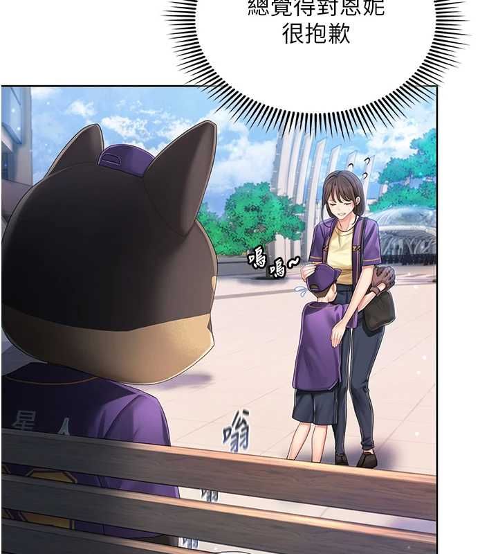 我的in援团第2话-被组长各种霸凌