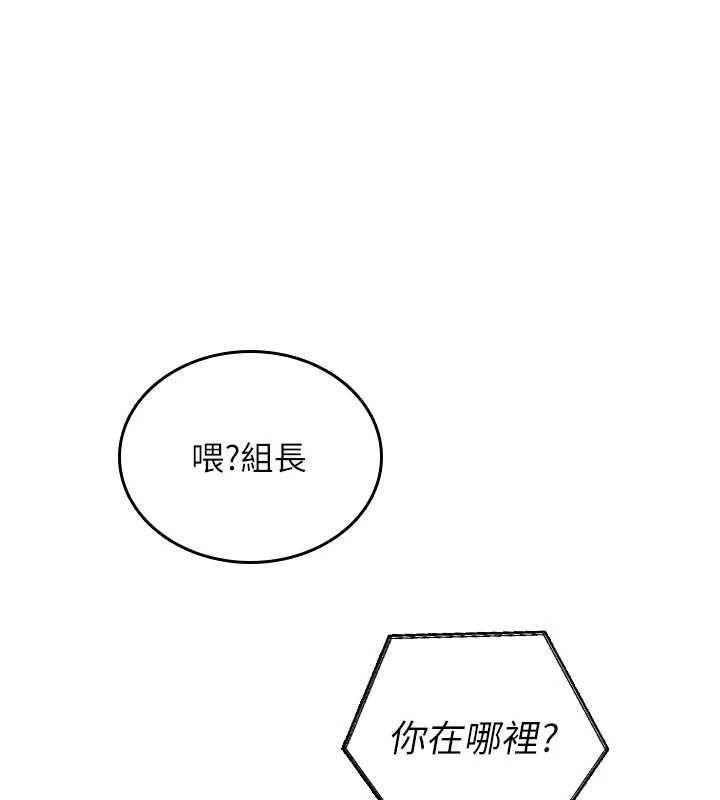 我的in援团第2话-被组长各种霸凌