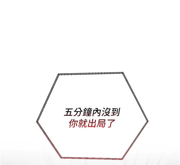 我的in援团第2话-被组长各种霸凌