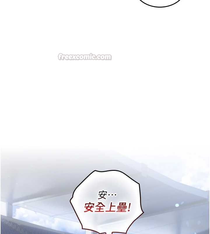 我的in援团第2话-被组长各种霸凌