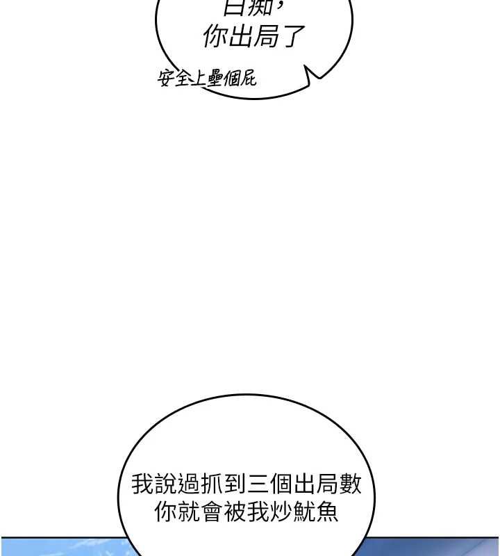 我的in援团第2话-被组长各种霸凌