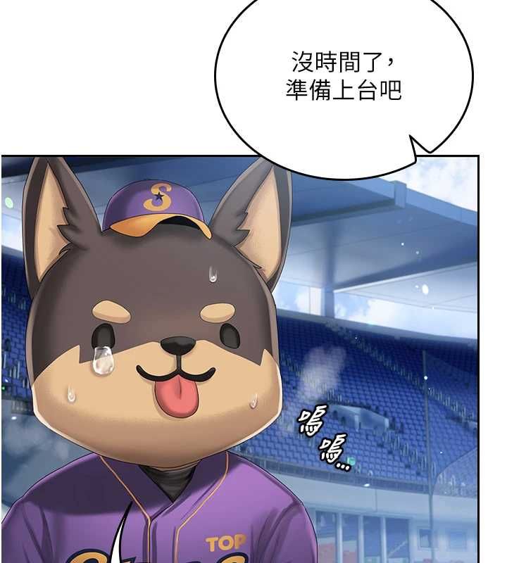 我的in援团第2话-被组长各种霸凌