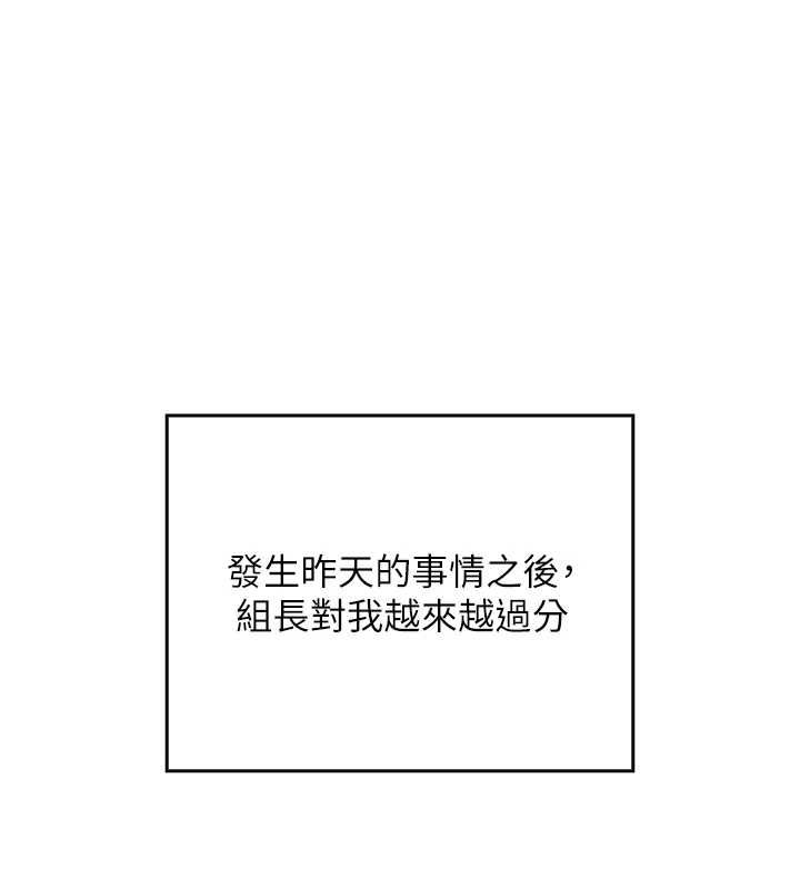 我的in援团第2话-被组长各种霸凌