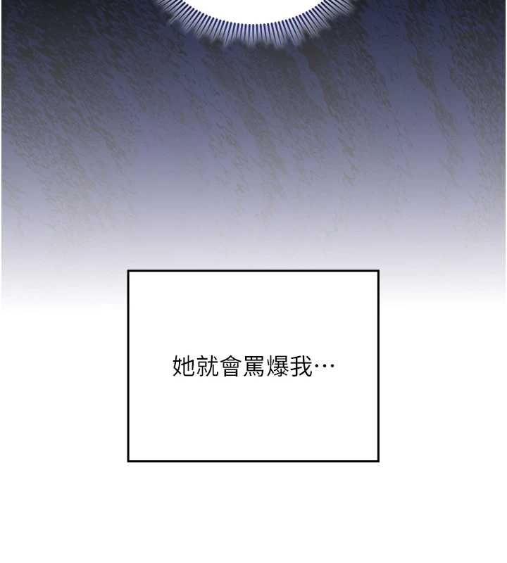 我的in援团第2话-被组长各种霸凌