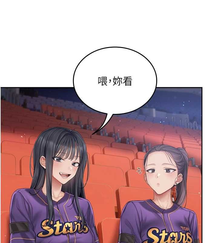 我的in援团第2话-被组长各种霸凌