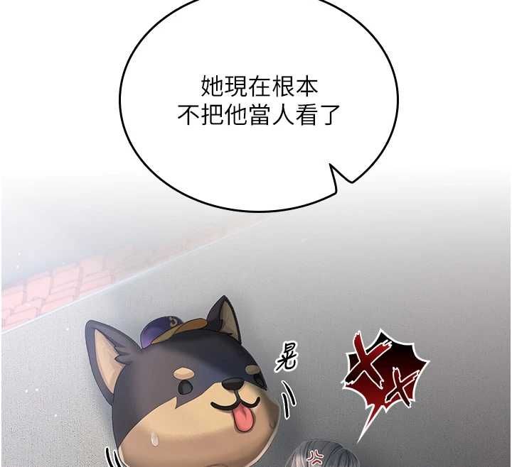 我的in援团第2话-被组长各种霸凌