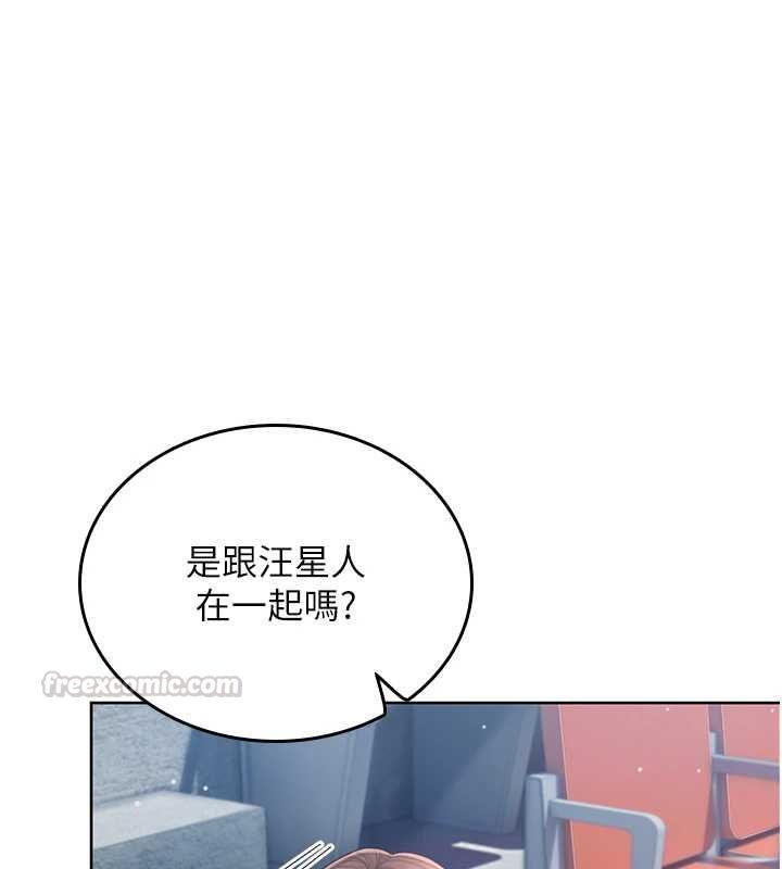 我的in援团第2话-被组长各种霸凌