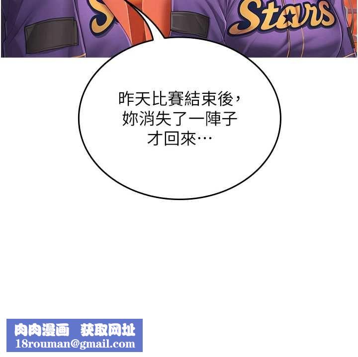 我的in援团第2话-被组长各种霸凌