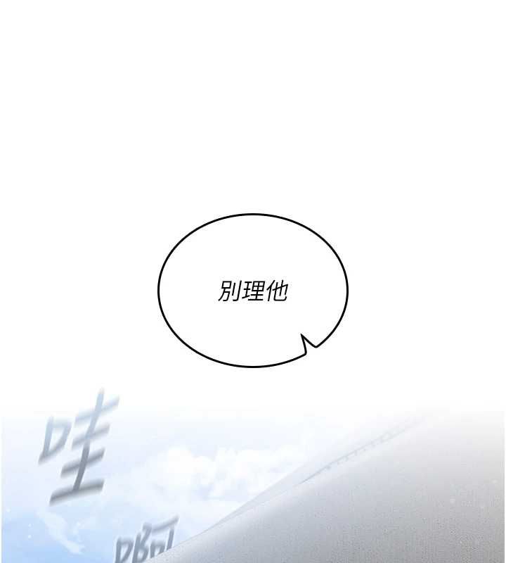 我的in援团第2话-被组长各种霸凌