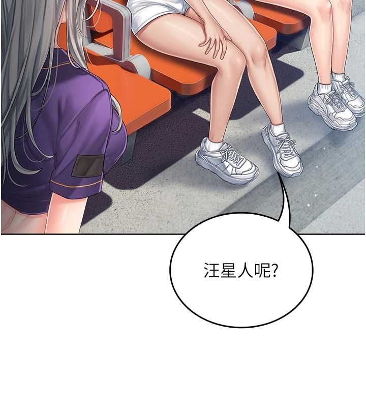 我的in援团第2话-被组长各种霸凌