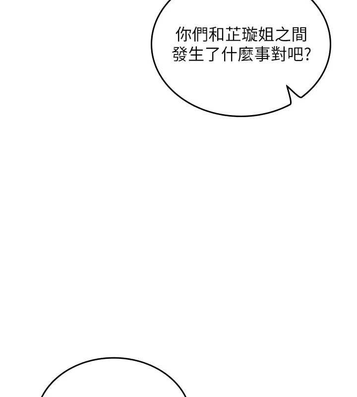 我的in援团第2话-被组长各种霸凌