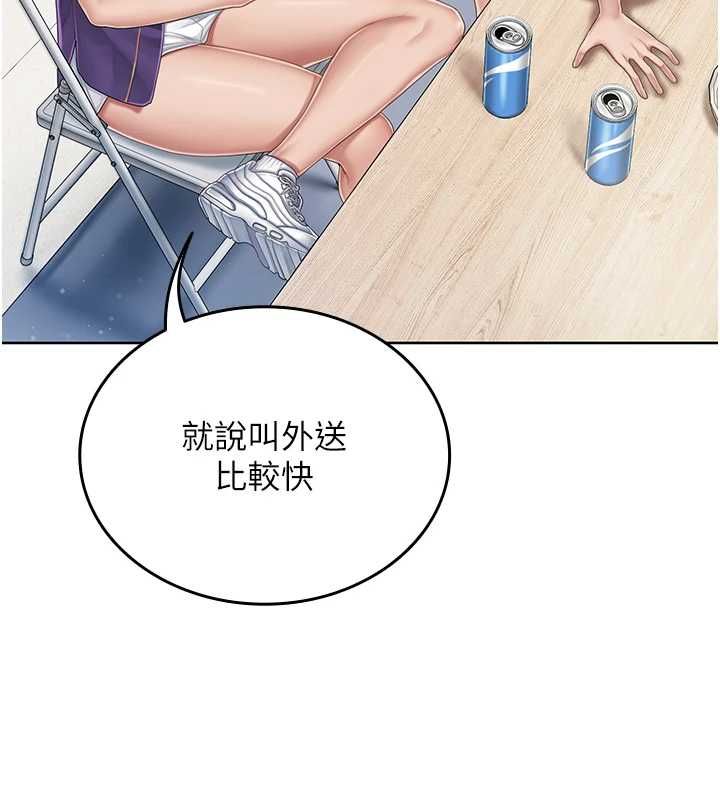 我的in援团第2话-被组长各种霸凌
