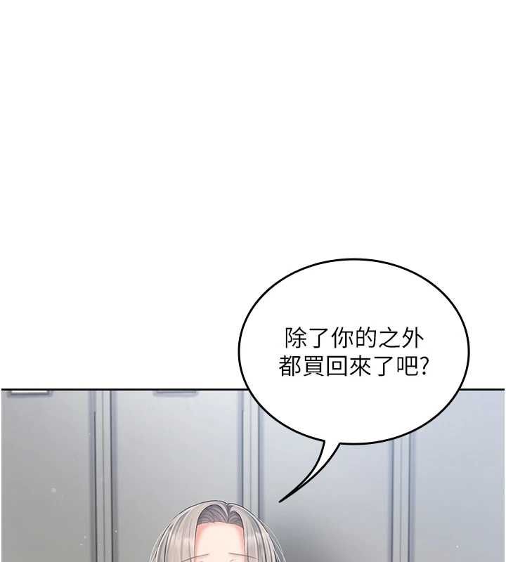 我的in援团第2话-被组长各种霸凌