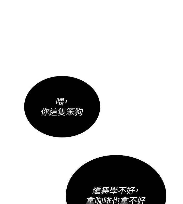 我的in援团第2话-被组长各种霸凌