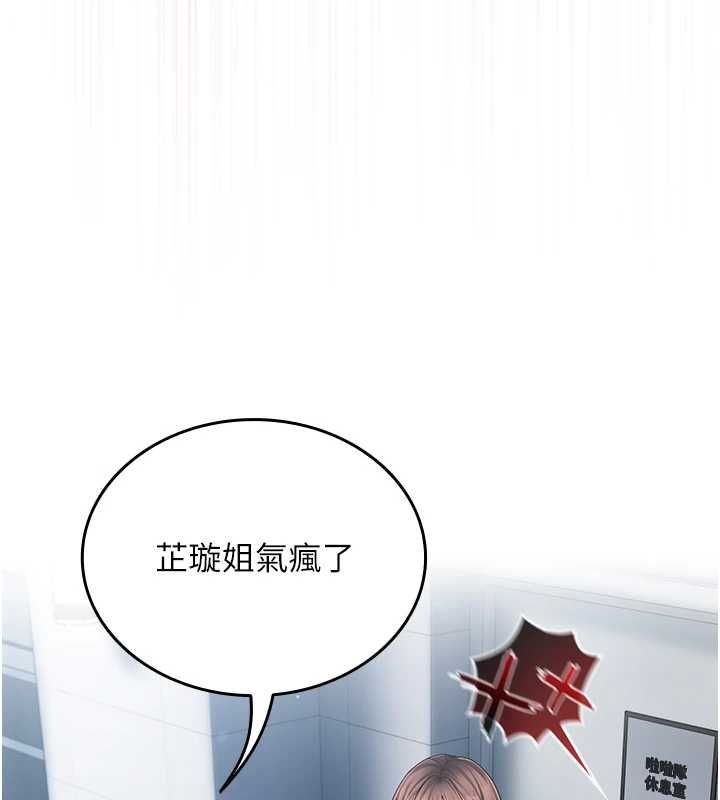 我的in援团第2话-被组长各种霸凌