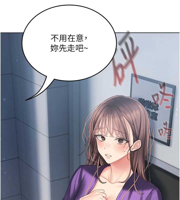 我的in援团第2话-被组长各种霸凌