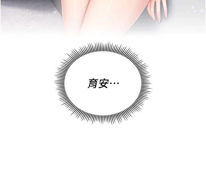 我的in援团第2话-被组长各种霸凌