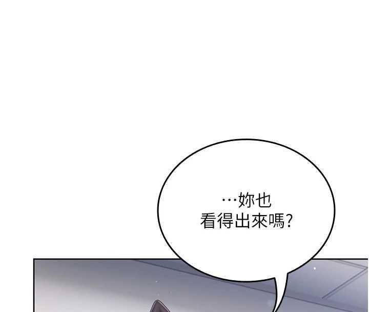我的in援团第2话-被组长各种霸凌