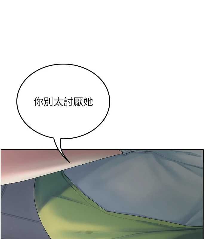 我的in援团第2话-被组长各种霸凌