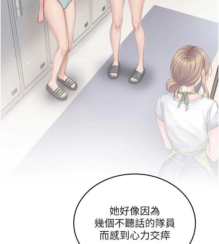 我的in援团第2话-被组长各种霸凌