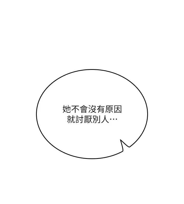 我的in援团第2话-被组长各种霸凌