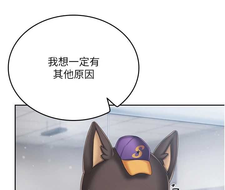 我的in援团第2话-被组长各种霸凌