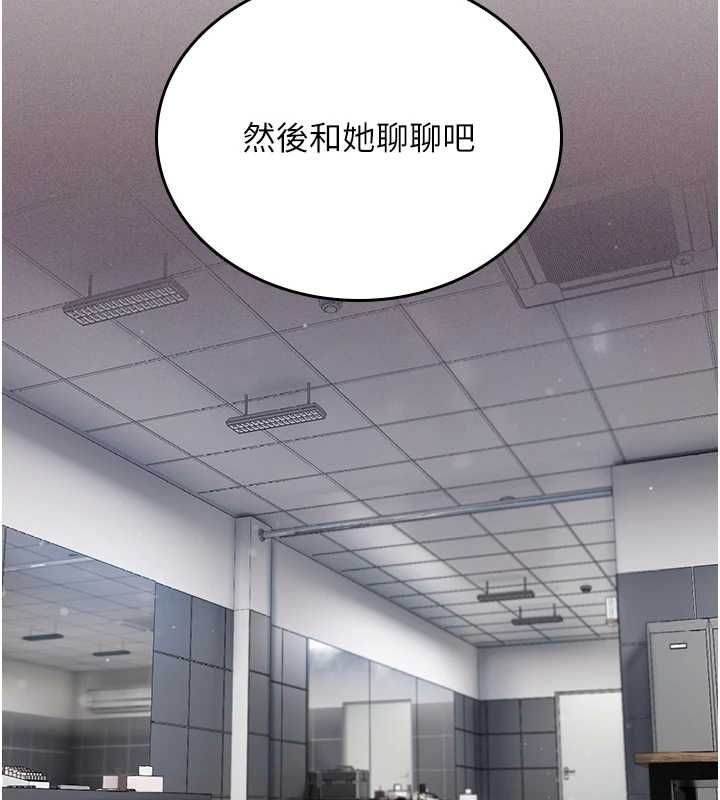 我的in援团第2话-被组长各种霸凌