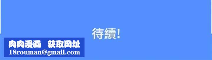 我的in援团第2话-被组长各种霸凌