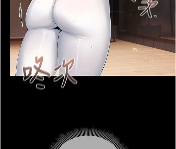 我的in援团第3话-心怀不轨的按摩