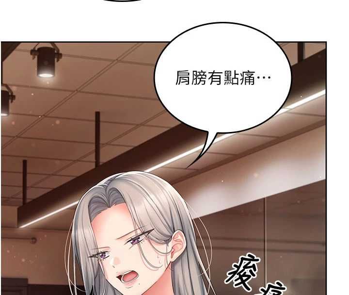 我的in援团第3话-心怀不轨的按摩