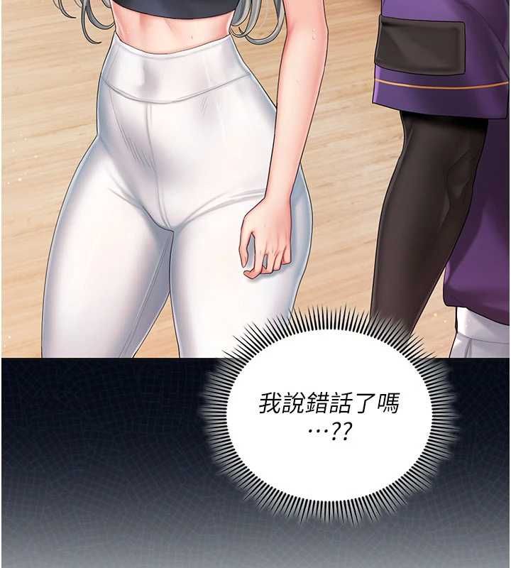 我的in援团第3话-心怀不轨的按摩