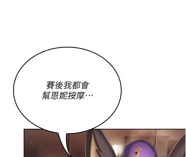 我的in援团第3话-心怀不轨的按摩