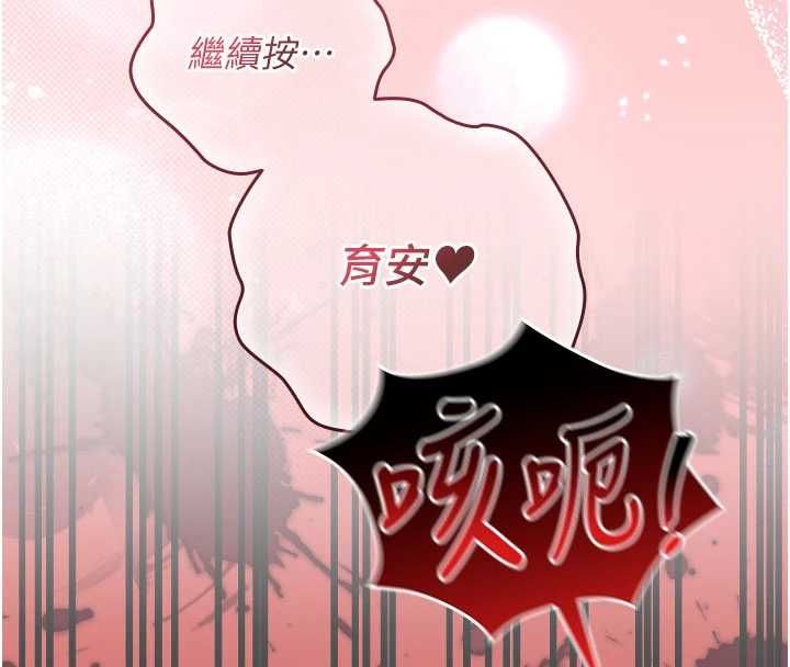 我的in援团第3话-心怀不轨的按摩