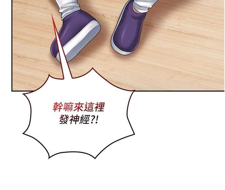 我的in援团第3话-心怀不轨的按摩