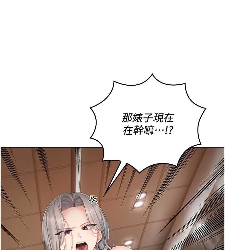 我的in援团第3话-心怀不轨的按摩