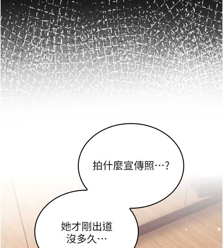 我的in援团第3话-心怀不轨的按摩