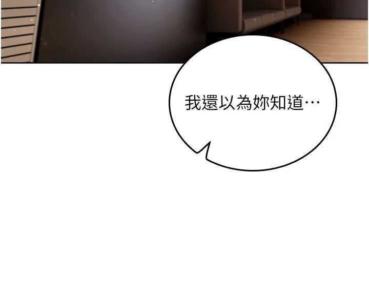 我的in援团第3话-心怀不轨的按摩