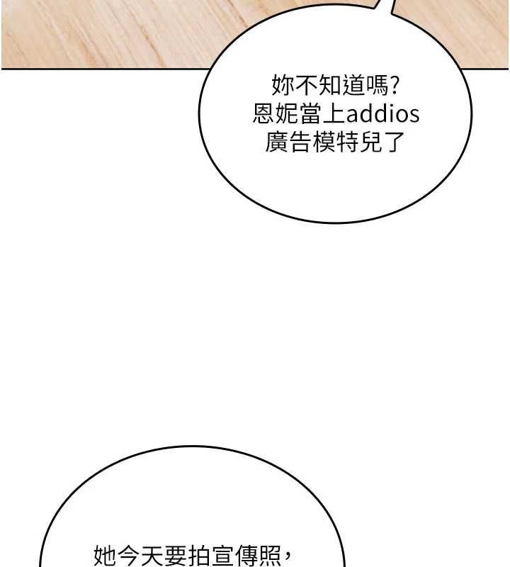 我的in援团第3话-心怀不轨的按摩