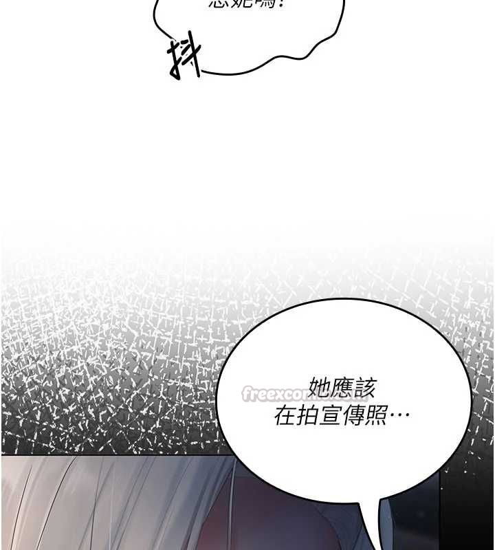 我的in援团第3话-心怀不轨的按摩
