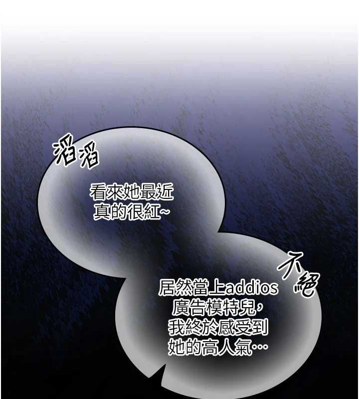 我的in援团第3话-心怀不轨的按摩