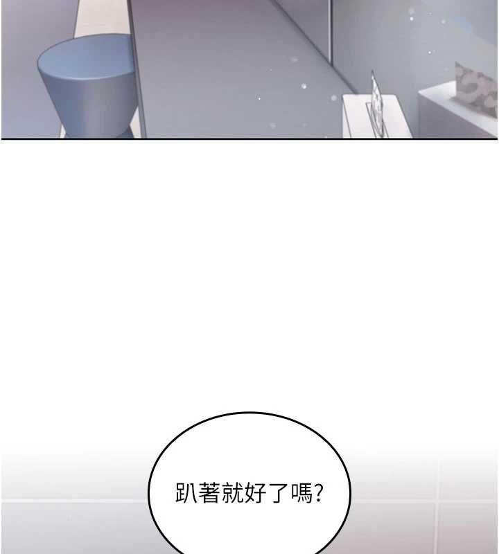 我的in援团第3话-心怀不轨的按摩