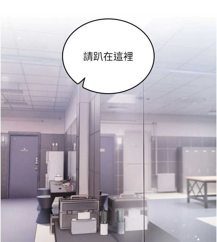 我的in援团第3话-心怀不轨的按摩