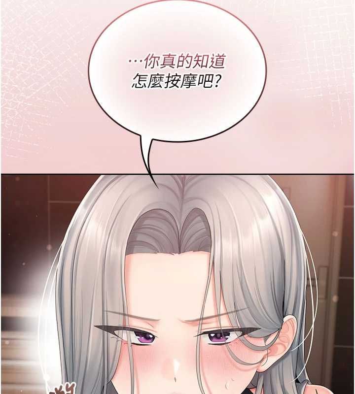 我的in援团第3话-心怀不轨的按摩