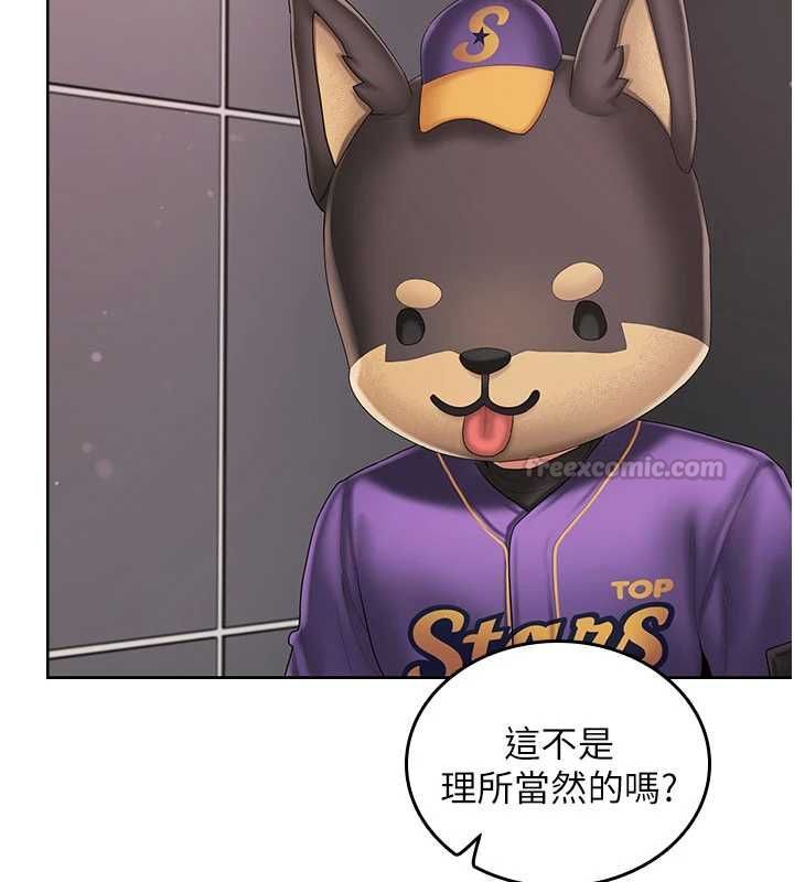 我的in援团第3话-心怀不轨的按摩
