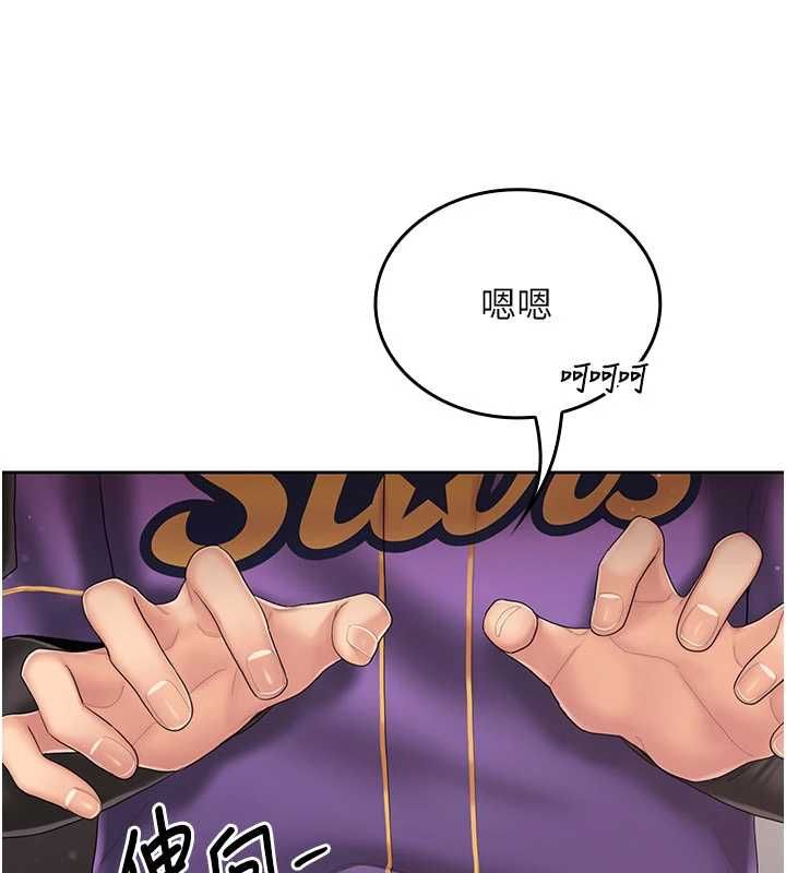 我的in援团第3话-心怀不轨的按摩