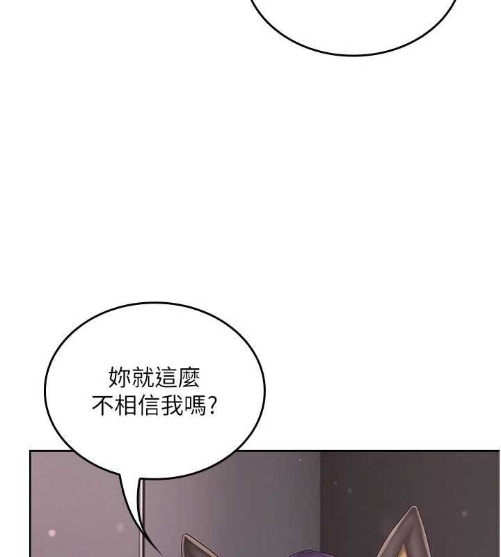 我的in援团第3话-心怀不轨的按摩