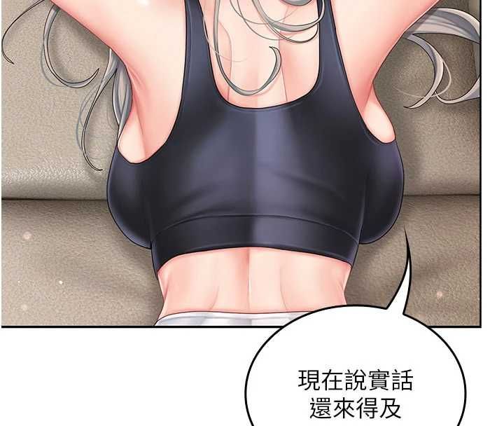 我的in援团第3话-心怀不轨的按摩